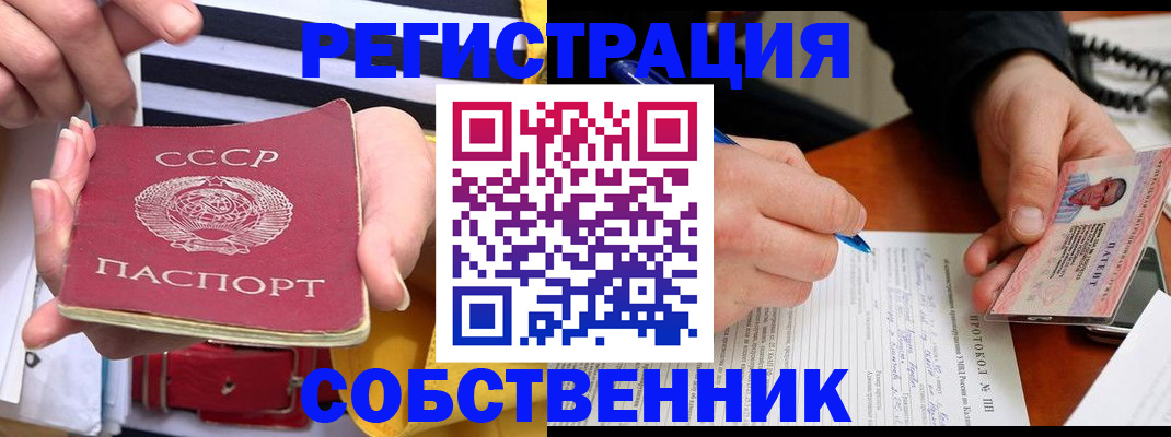 прописка для работы в Кирсе