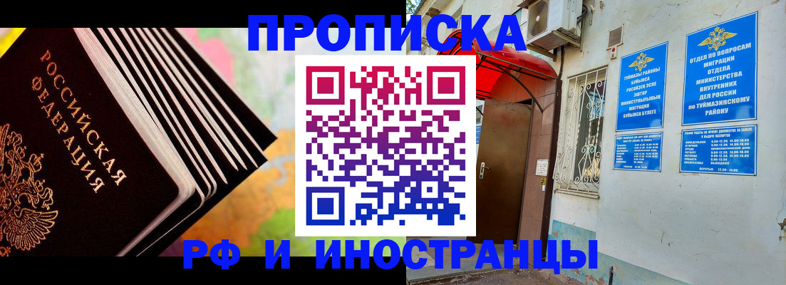 прописка штамп в Кирсе